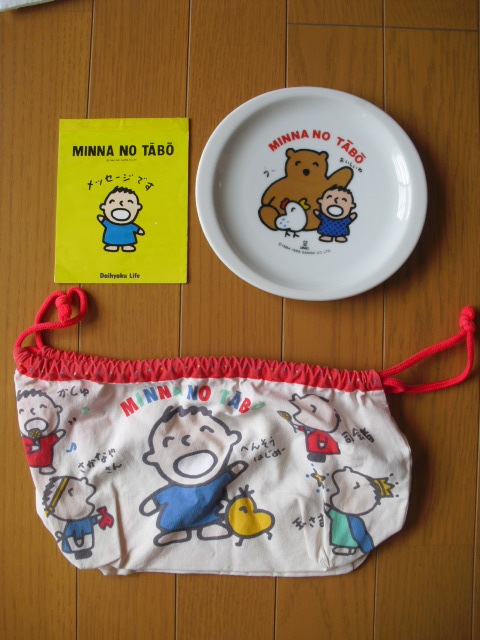即決☆サンリオみんなのたぁ坊 みんなのたあ坊ター坊皿約17㎝ 1984/1989+お弁当袋+メモ帳 第百生命昭和レトロ懐かしい クリスマス拍卖