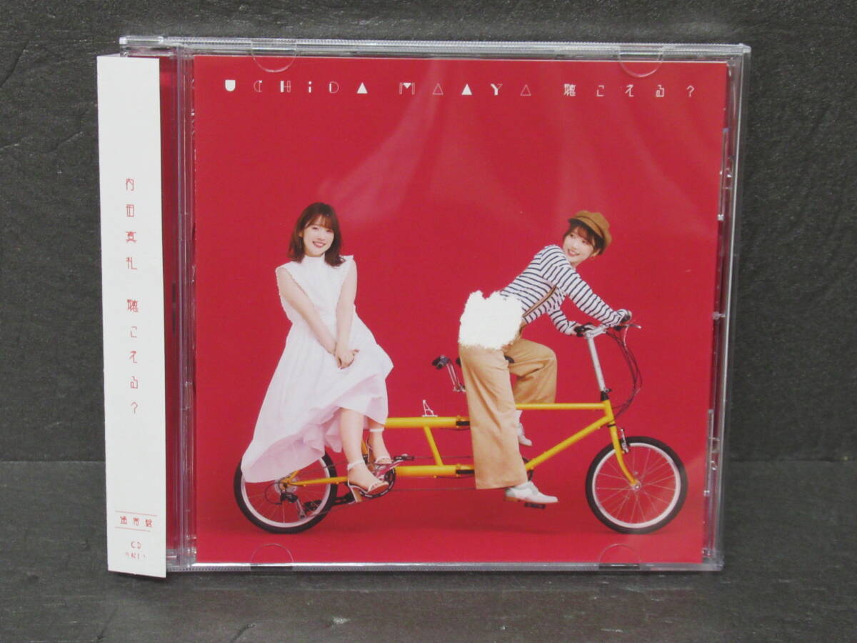 内田真礼 13thシングル 聴こえる?【通常盤】(CD only) 3/8620拍卖