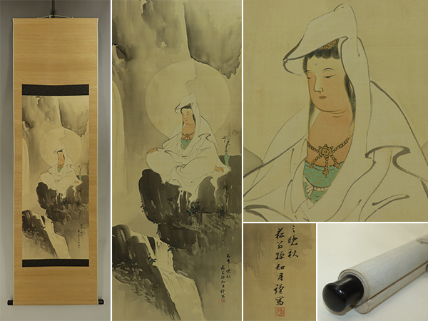 【模写】貫名菘翁【観音図】◆絹本◆合箱◆掛軸 t10067拍卖