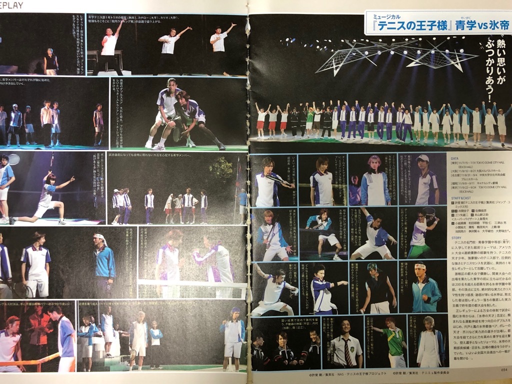 '11 10月号 Vol.37 BEST STAGE 「テニスの王子様 青学VS氷帝」( 小越勇輝 和田琢磨 青木玄徳 小関裕太 輝馬 他)切り抜き2枚(3ページ)拍卖