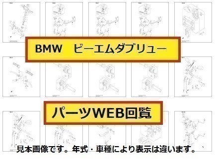 2016 2017 BMW R1200GSWパーツリスト.パーツカタログ(WEB版)拍卖