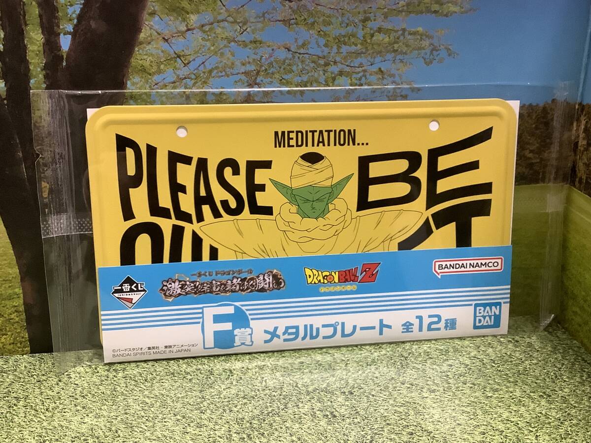 ドラゴンボール DRAGON BALL Z メタルプレート ピッコロ 未開封 貴重 一番くじ 鳥山明拍卖