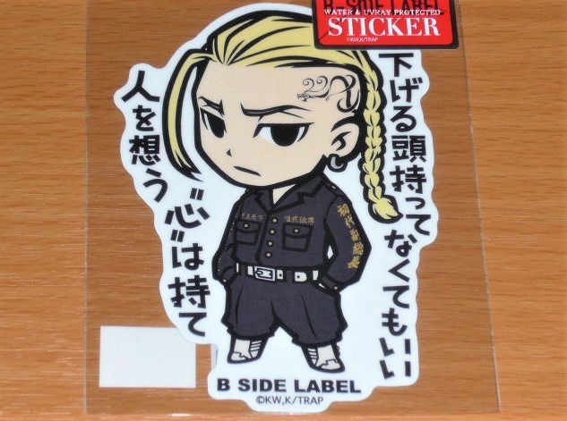 ◆東京リベンジャーズ ステッカー◆龍宮寺堅 下げる頭持ってなくていい◆B SIDE LABEL◆拍卖