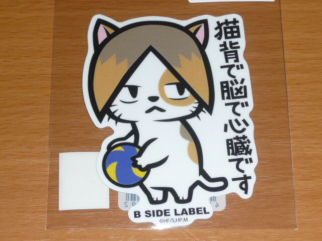 ◆ハイキュー ステッカー◆ネコ孤爪 音駒高校◆B-SIDE LABEL◆拍卖