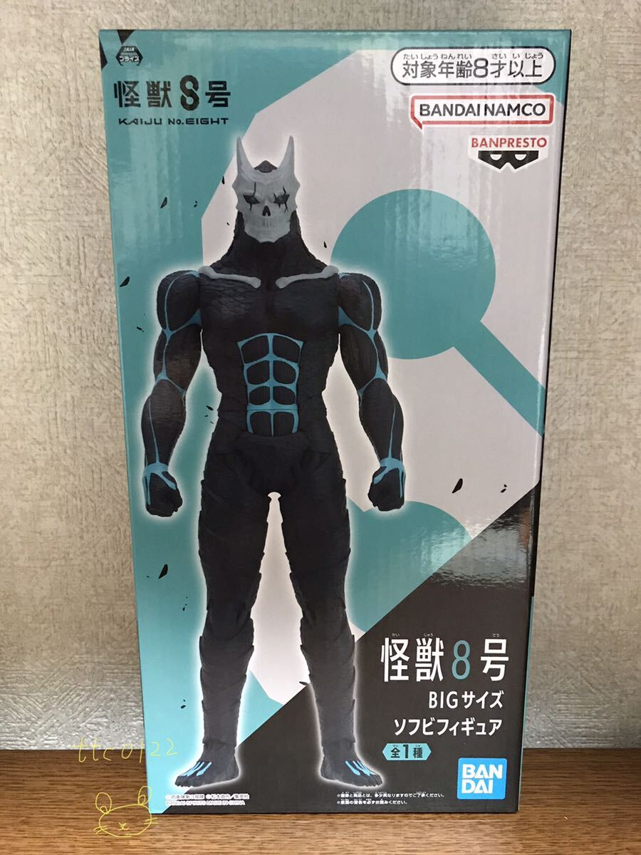 新品未使用 怪獣8号 BIGサイズ ソフビフィギュア 全1種 送料510円拍卖