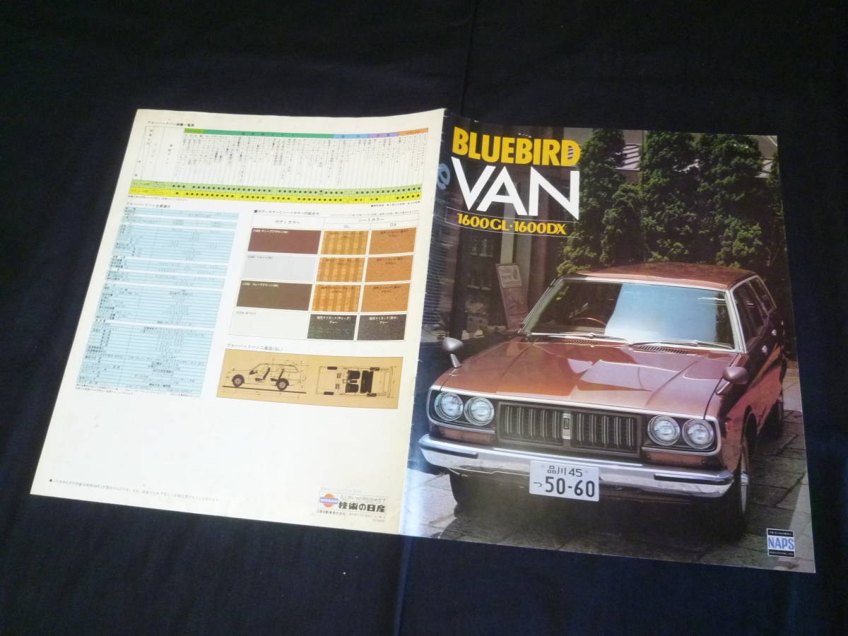 【昭和54】日産 ブルーバード バン 1600 VJ810型 専用 本カタログ 【当時もの】拍卖
