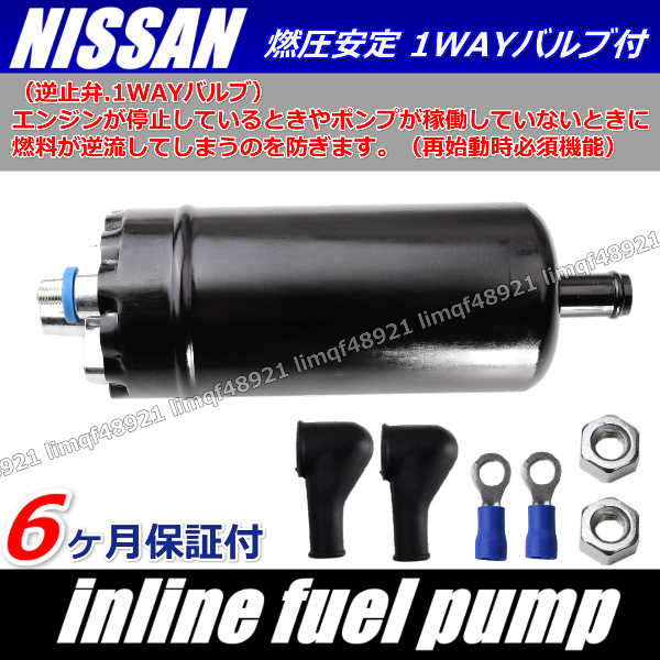 日産 シルビア ガゼール S110・PS110 Z18E-T ターボ 燃料ポンプ インライン アウトタンク 17011-P9017 17011-Y8000 17011-Y8010拍卖