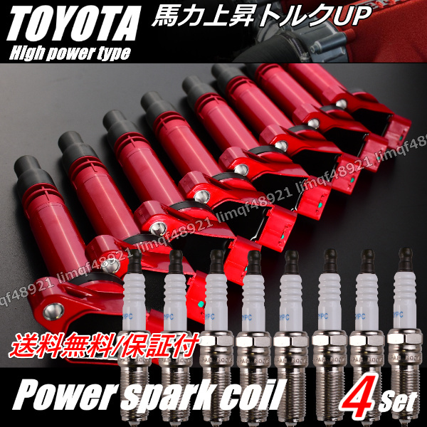 送料無料 プラチナプラグ8本 トヨタ セコイア ダイレクト イグニッションコイル 8本90919-02256 90919-02250(USK60L/USK65L)拍卖