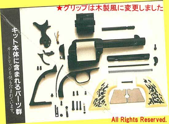 ★★観賞用モデルガン組立キット▲HWS #1002 COLT S.A.A..45 ★フロンティア★DXグリップフレーム・一次流通 新品未開封未組立・貴重レア拍卖
