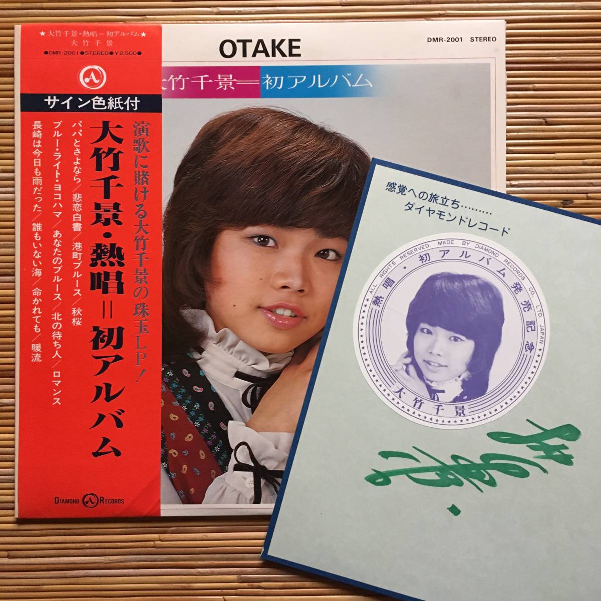 《歌謡曲自主盤》大竹千景『熱唱=初アルバム』LP~サイン色紙付/いしだあゆみ/岩崎宏美/筒美京平/大野克夫/歌謡だよ拍卖