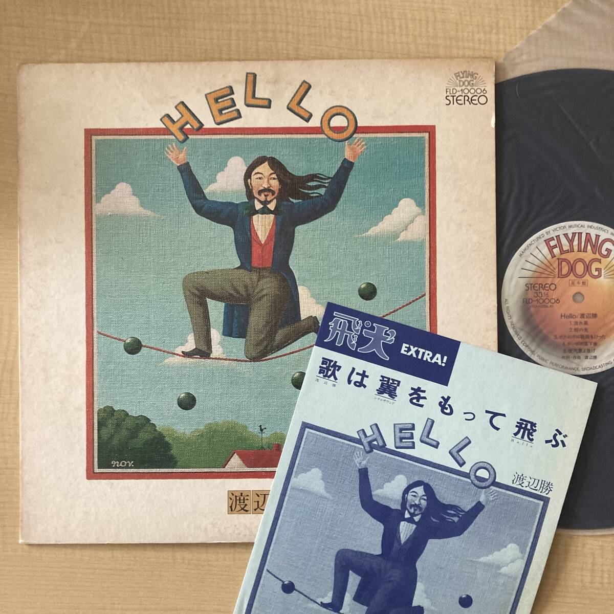 《見本盤・パンフ付!》渡辺勝『HELLO』LP〜村松邦男/佐久間順平/小原礼/村上秀一/大村憲司/山岸潤史/矢吹申彦/ハロー拍卖