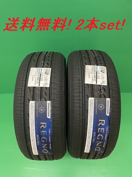 送料無料!ブリヂストン REGNO GR-XIII 215/45R18 93W XL 2本セット拍卖