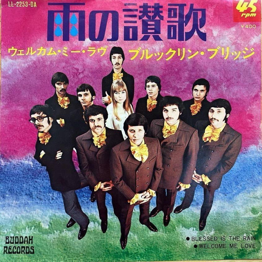 7inch■ROCK/The Brooklyn Bridge/Blessed In The Rain/雨の賛歌/Johnny Maestro/ブルックリン ブリッジ/EP/7インチ/45rpm拍卖