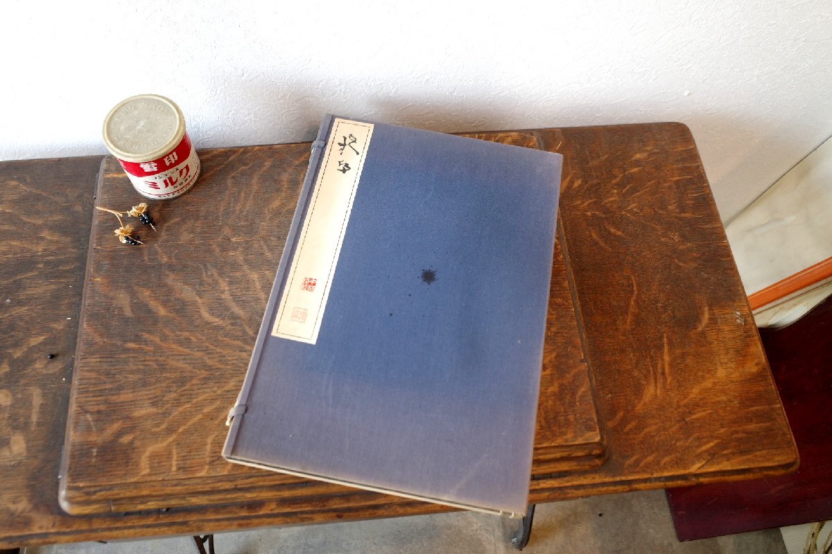 ○中林梧竹 梧竹名品集 清雅堂発行 昭和47年 書画 レトロ 和モダン アート ヴィンテージ 古道具のgplus広島 2403i拍卖