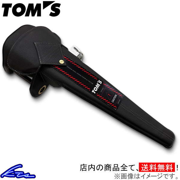 エスクァイア 80系 トムス ステアリングロック 45300-TS001 TOM'S TOMS Esquire 盗難防止 盗難抑止 防犯 ハンドル固定 ハンドルロック拍卖