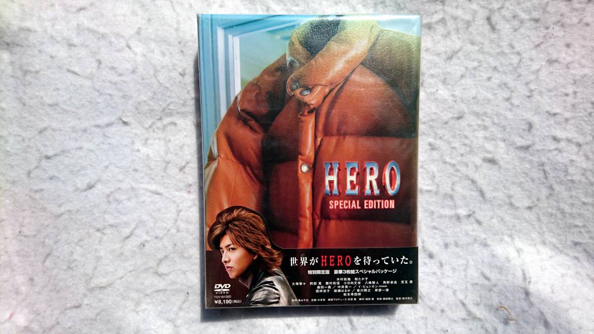 HERO 特別限定版 豪華3枚組スペシャルパッケージ 封入特典も有り拍卖