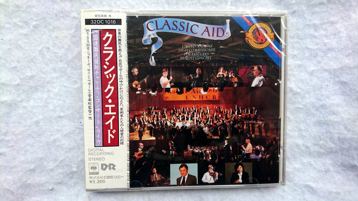 クラシック・エイド 国連難民救助チャリティ・コンサート・ライヴ拍卖