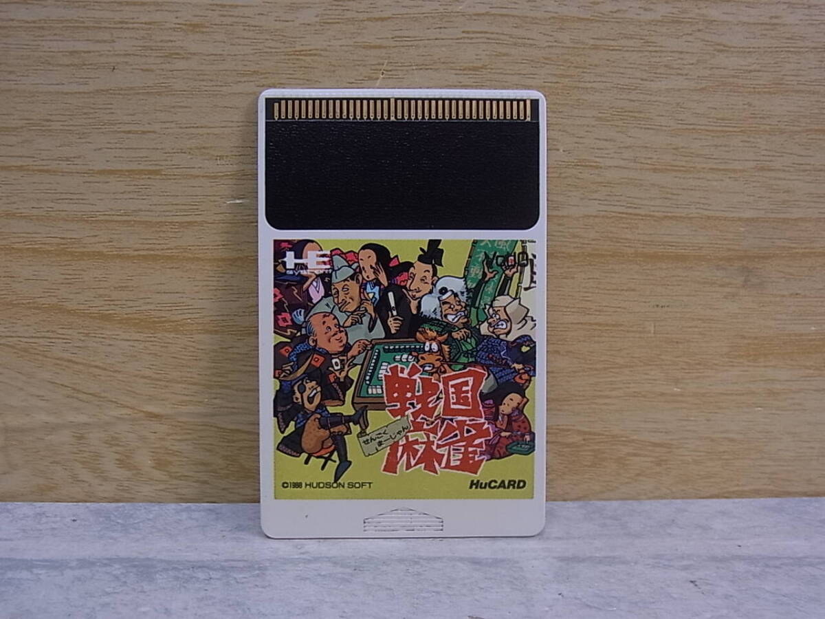 △G/087●ハドソン HUDSON☆戦国麻雀☆PCエンジン用Huカード☆中古品拍卖