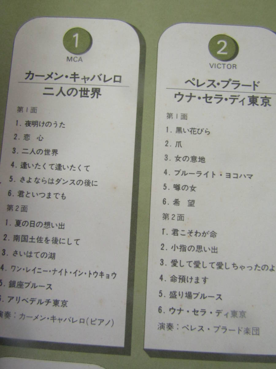 日本の旅情 世界のトップスター LP11枚(か553)拍卖