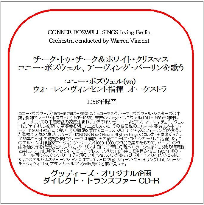 チーク・トゥ・チーク&ホワイト・クリスマス-コニー・ボズウェル、アーヴィング・バーリンを歌う/ダイレクト・トランスファー CD-R拍卖