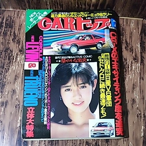 【ネコポス送料無料】カートップ CARトップ 昭和58年7月 レビン&トレノ 早見優拍卖