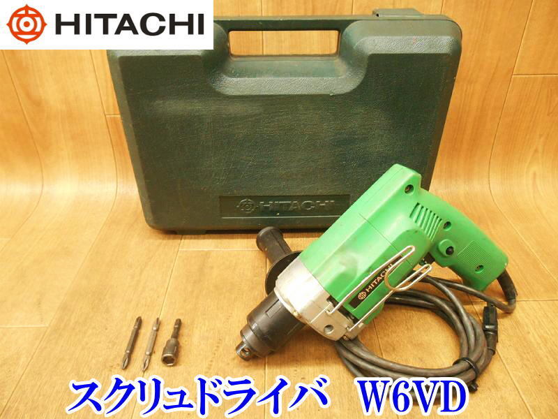 〇 HITACHI 日立 ヒタチ スクリュドライバ スクリュードライバー W6VD 6mm ドライバ ドライバー 電動工具 ねじ締め 電気 電動 大工道具 拍卖