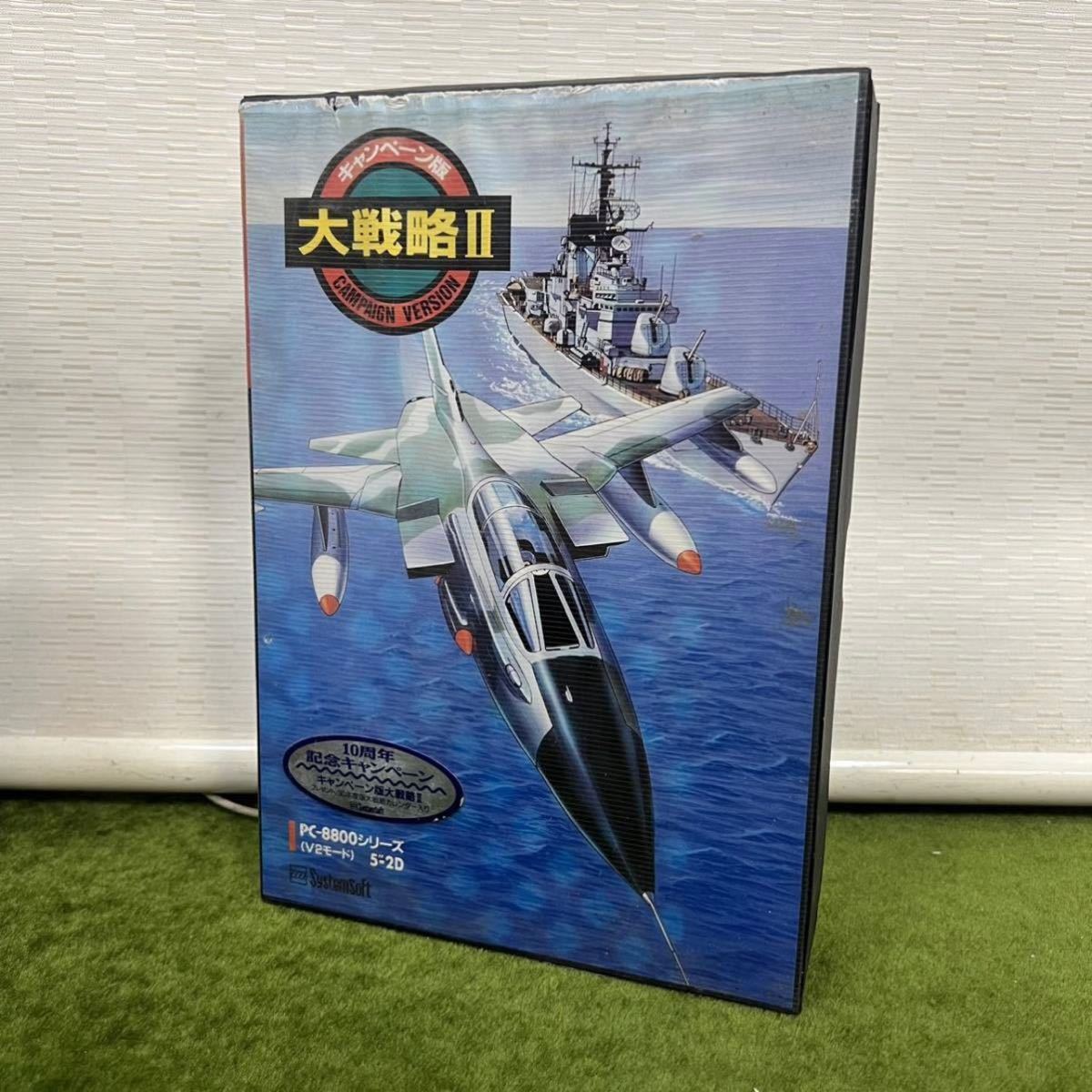 ★☆ 起動未確認/現状渡しPCゲーム/PC-8800シリーズ/キャンペーン版 大戦略II/レトロ/レトロゲーム拍卖