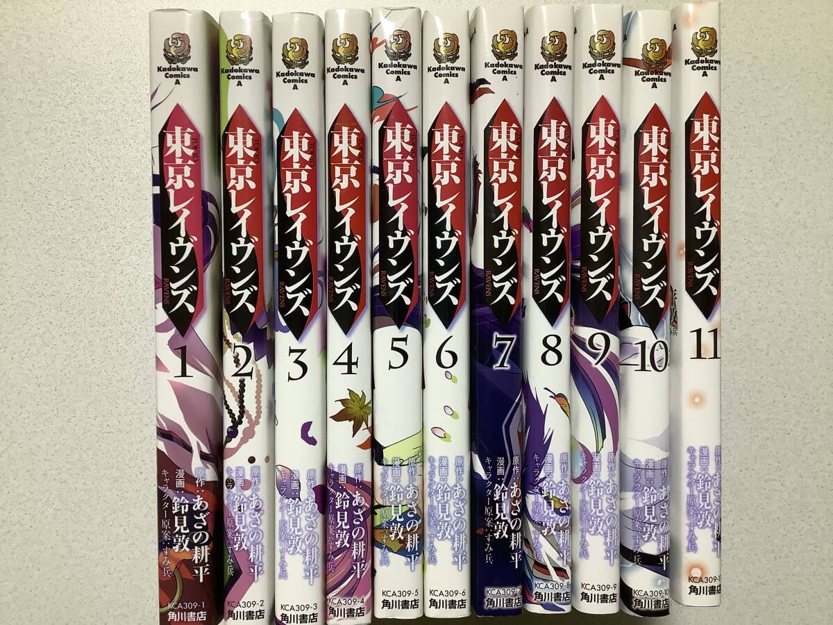 【ほぼ全巻初版本・美品】東京レイヴンズ 1~11巻 セット まとめ 異世界 ファンタジー 学園 陰陽師拍卖