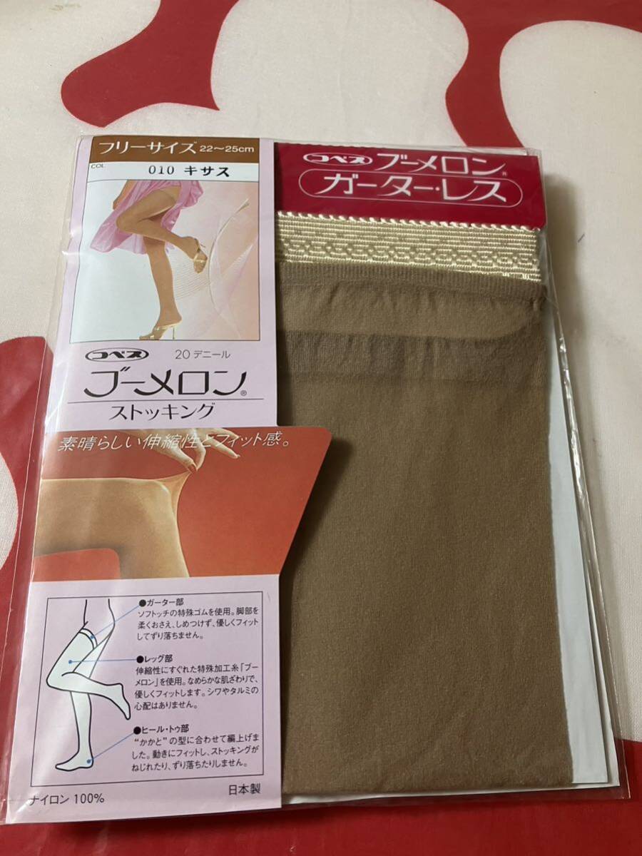 コベス ブーメロン ガーターレス ストッキング キサス 20デニール拍卖