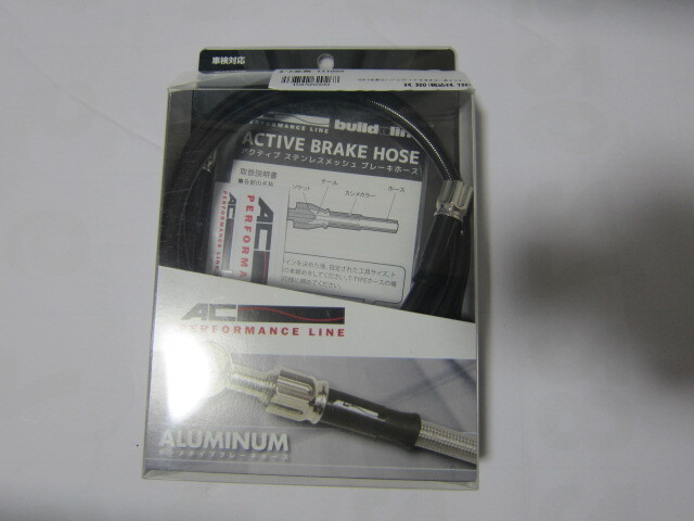 ブレーキホース ステンメッシュ 1110mm AM1110S ACパフォーマンスライン アルミメッキソケット スモークホース AC-PERFORMANCE LINE拍卖