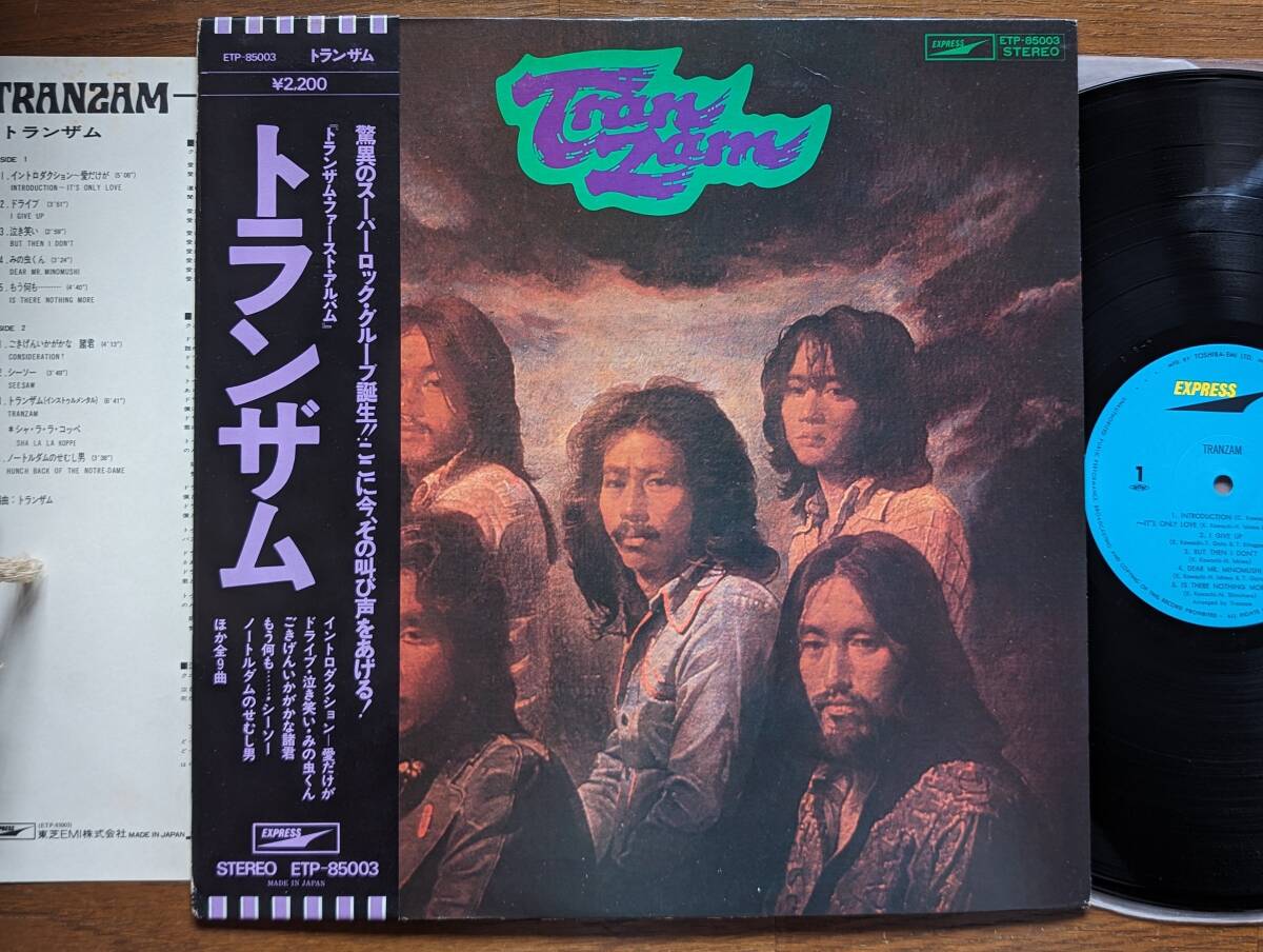 【帯LP】トランザム(ETP85003EXPRESS東芝EMI1974年初回TRANZAM/石間秀樹/ニューロック/OBI)拍卖