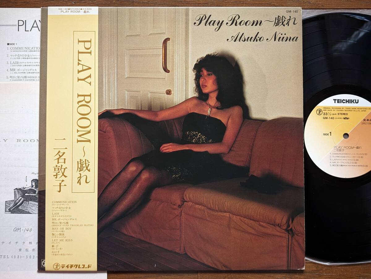 【帯LP】二名敦子(GM140テイチク1983年PROMO見本/PLAY ROOM~戯れ/PROMO SHEET/ATSUKO NIINA/CITY POP/OBI)拍卖