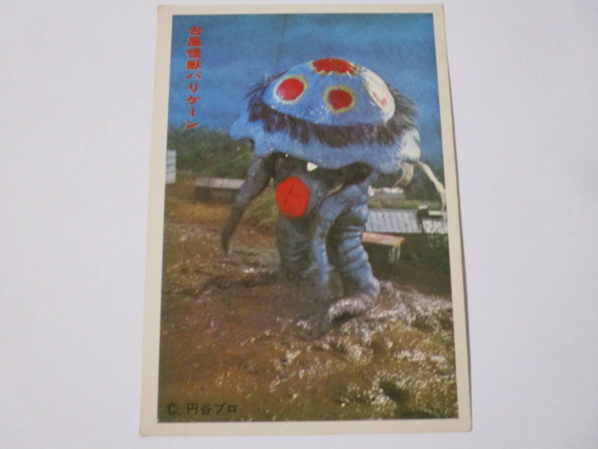 帰ってきたウルトラマン 5円引 ブロマイド 丸昌 MAT 帰ってきたウルトラマン 13 袋出し品 検索 山勝 天田 ミニカード ウルトラマン拍卖