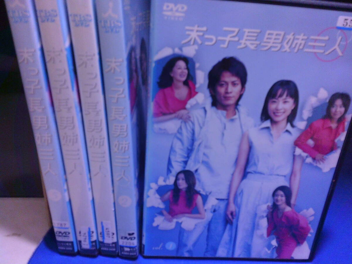 末っ子長男姉三人 全5巻セットDVD 深津絵里 岡田准一 レンタル品 新品ケース入り 再生確認済み拍卖