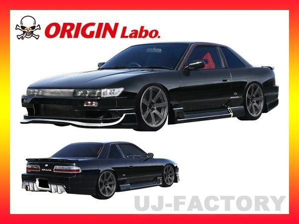 ★オリジン レーシングライン エアロキット★シルビア S14 前期 (D-096-SET)拍卖