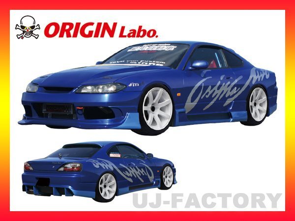 ★オリジン レーシングライン 3点 エアロキット★シルビア S15 (D-098-SET)拍卖
