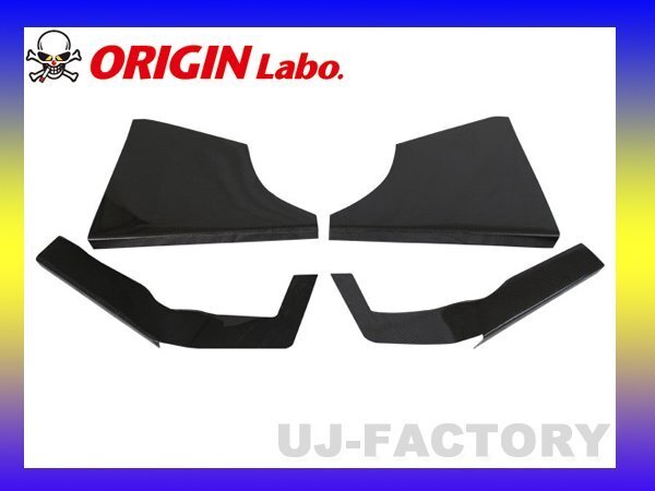 【オリジン/ORIGINLabo】 ★シルビア S13 レーシングライン フロントカナードセット/ブラックカーボン(D-214-SET-carbon)拍卖
