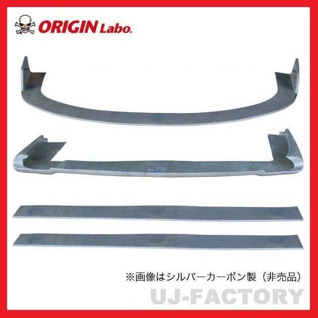 【オリジン/ORIGIN LABO】★雷神用 アンダーパネル 3点キット(FRP)★NISSAN シルビア S15 (D-235-SET)フロント/サイド/リアパネル拍卖