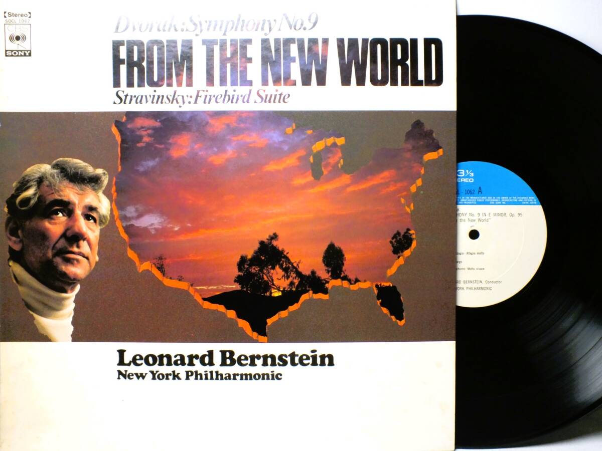 LP SOCL 1062 レナード・バーンスタイン ドヴォルザーク 交響曲 新世界から ストラヴィンスキー 火の鳥【8商品以上同梱で送料無料】拍卖