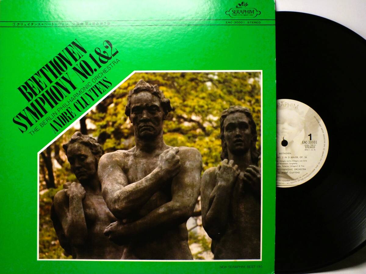 LP EAC 30001 アンドレ・クリュイタンス ベートーヴェン 交響曲 第2番 第1番 ベルリン・フィルハーモニー【8商品以上同梱で送料無料】拍卖