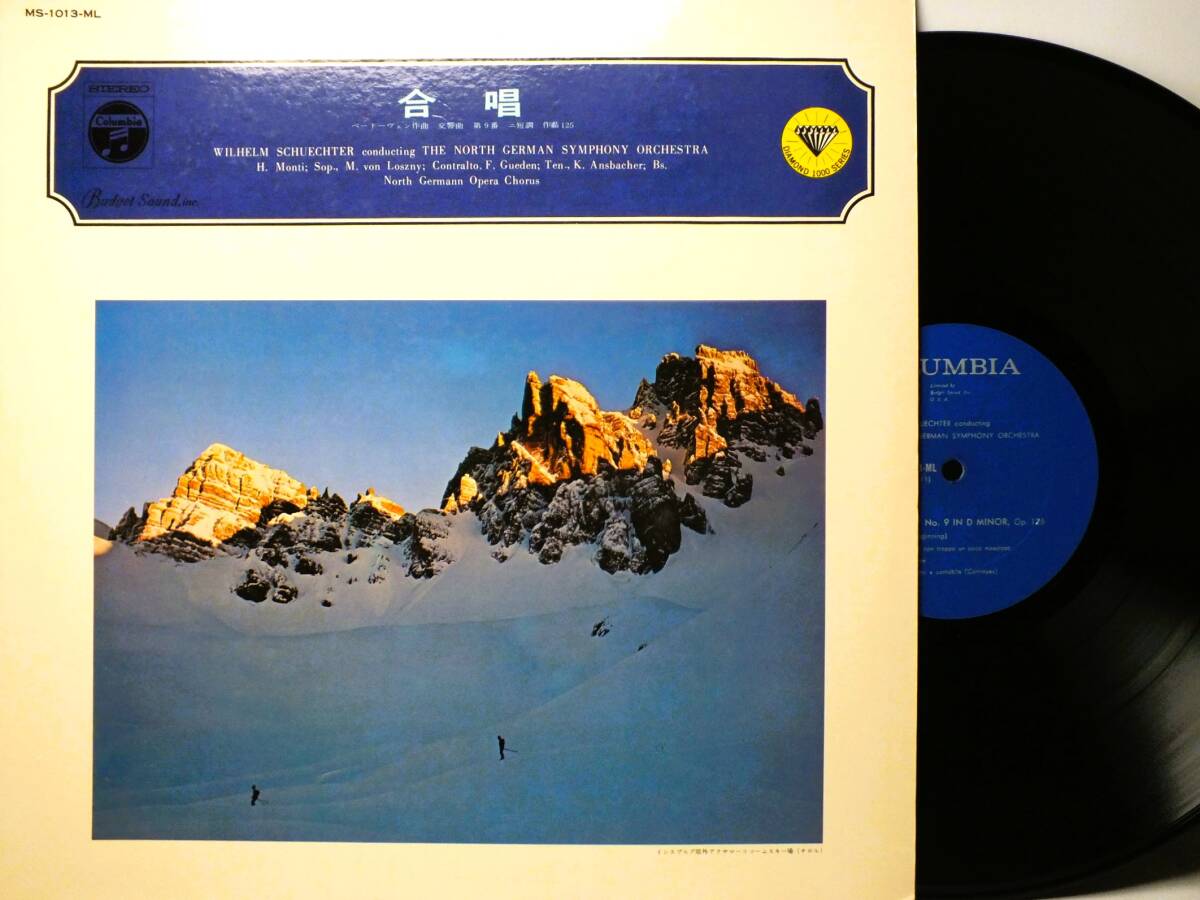 LP MS 1013-ML ウィルヘルム・シュヒター 北ドイツ交響楽団 ベートーヴェン 交響曲 第9番 合唱 【8商品以上同梱で送料無料】拍卖