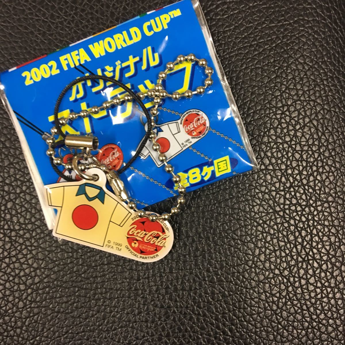 2002FIFAワールドカップ、オリジナルストラップ、アクエリアス、ジャパン、黄色く変色してます拍卖