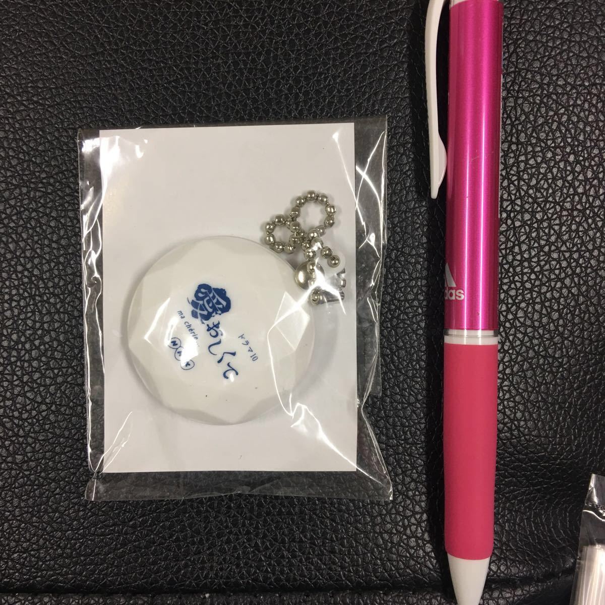 NHKドラマ10、愛おしくて、ミニミラーチャーム、1拍卖