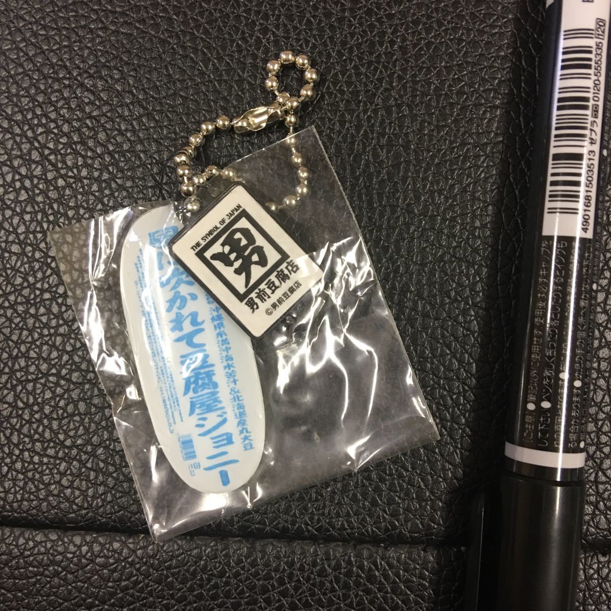 男前豆腐店、風に吹かれて豆腐屋ジョニー、チャーム拍卖