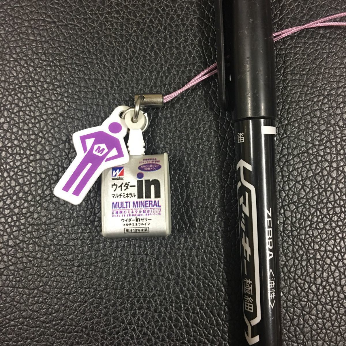 ウィーダーinマルチミネラルイン、ミニフィギュアストラップ拍卖