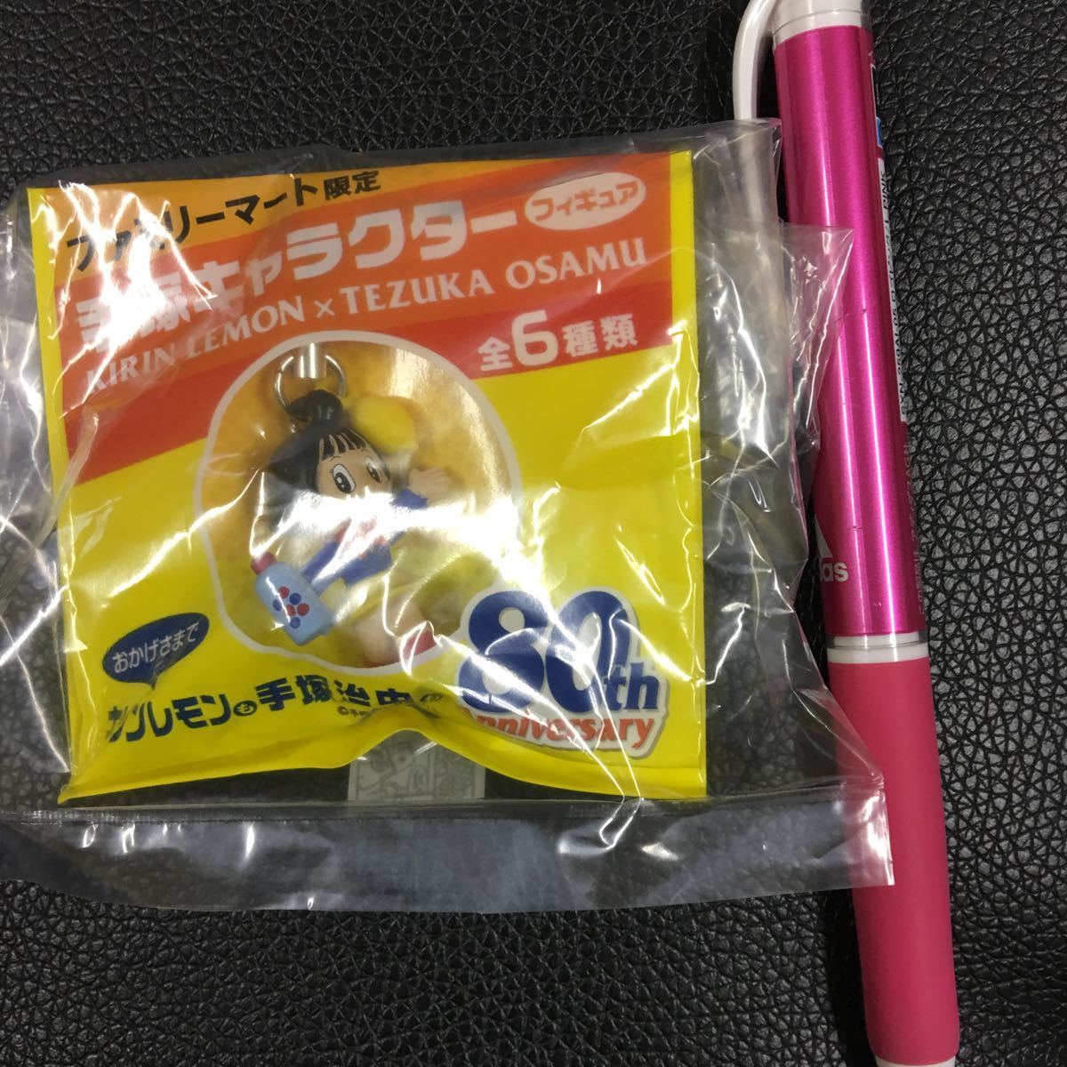 キリンレモンも手塚も80周年、手塚キャラクターフィギュア、ファミリーマート限定、メルモちゃん拍卖