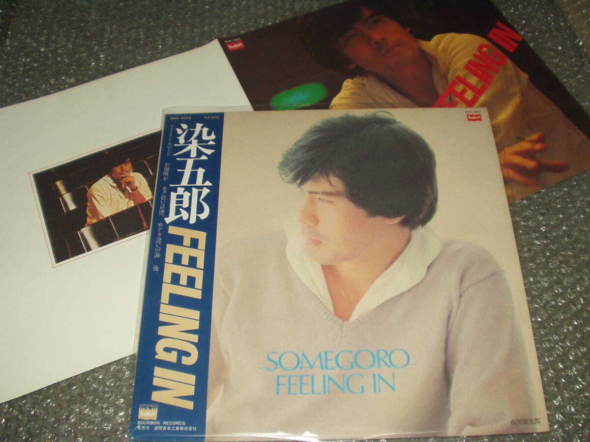 LP★市川染五郎(松本幸四郎/松本白鸚)「FEELING IN / フィーリング・イン」~和モノ/AOR/来生たかお/歌舞伎役者/俳優/松たか子の父拍卖