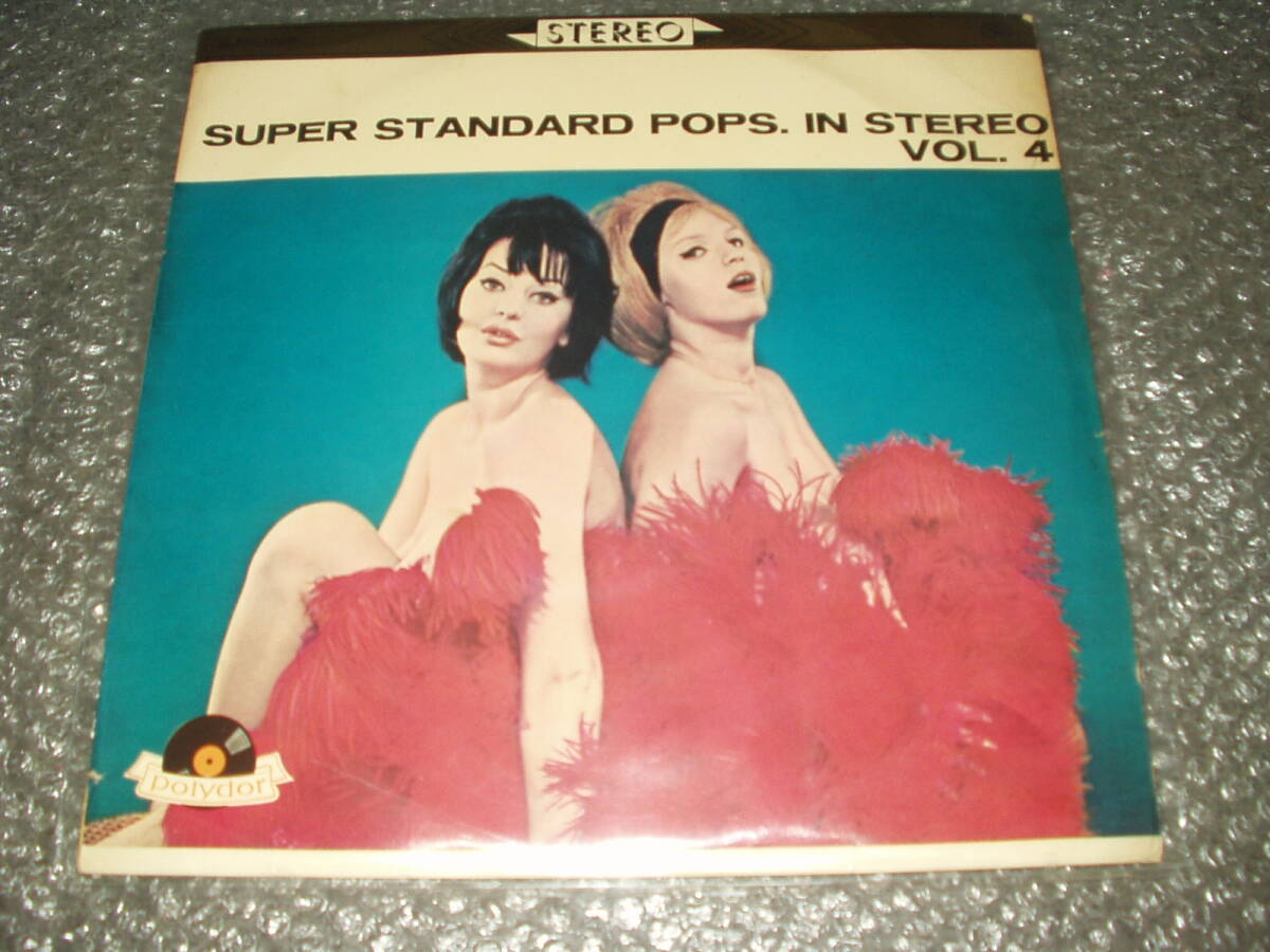 LP★「スーパー・スタンダード・ポップス・イン・ステレオ<第4集>-ポピュラーに強くなる~」フェロモン/セミヌード・ジャケ/Cheesecake拍卖