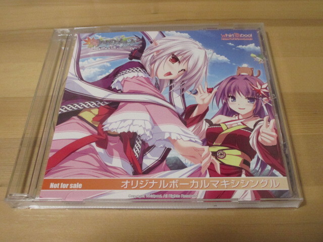 舞風のメルト オリジナルボーカルマキシシングル 即決拍卖