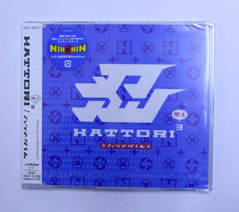 新品 ハットリくん(香取 慎吾) HATTORI3(参上) シングル, マキシ拍卖